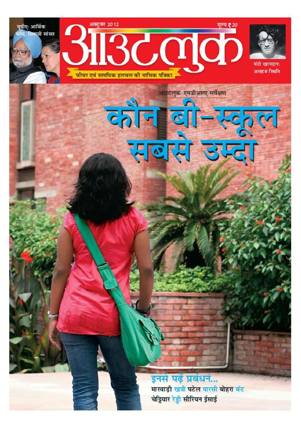 outlook-hindi-february-10-2020-magazine-get-your-digital-subscription